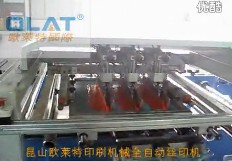 Full Auto Pad Printing Machine for Luoyang Clients