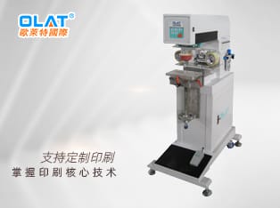 OAP - 161 e monochromatic oil cup PLC with clean pad printing machine
