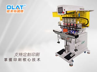 Six colors servo moving printing machine ink pad printing machine