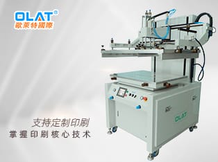 电动丝印机 平面网印机  丝印印刷机器设备