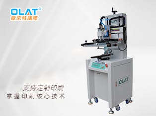 OS-300FA Round Surface Screen Printing Machines