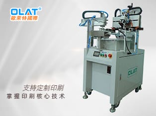 Automatic screen printing machine printing cosmetics lid But in addition to electrostatic products