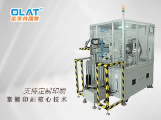 Automatic moving printing machine printing knee, wristbands automatic up-down material
