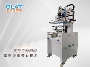 Bottles of curved surface screen printing machine your cosmetic bottle printing and special equipment